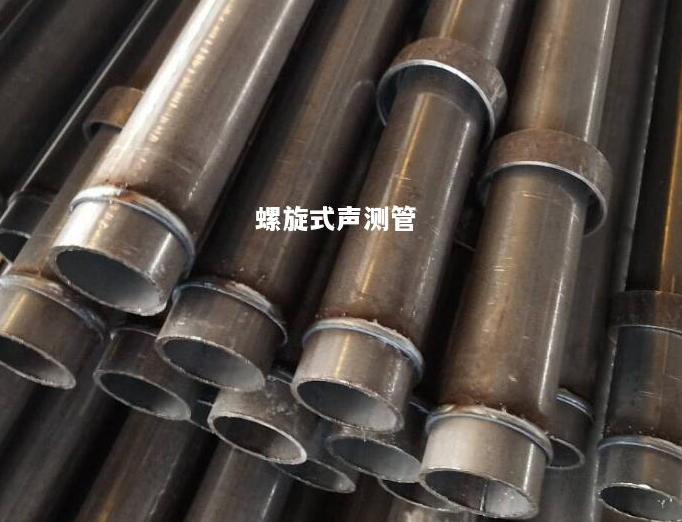 南岸螺旋式声测管